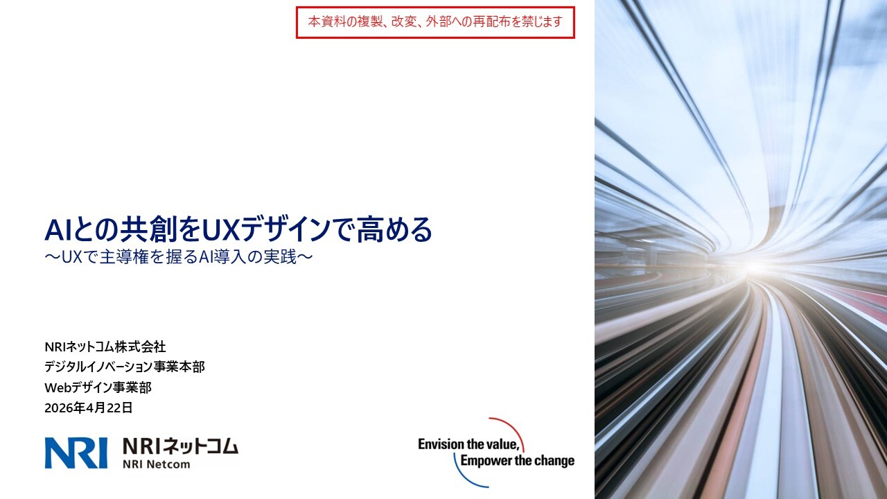 20260422_AIUXDesign_webinar