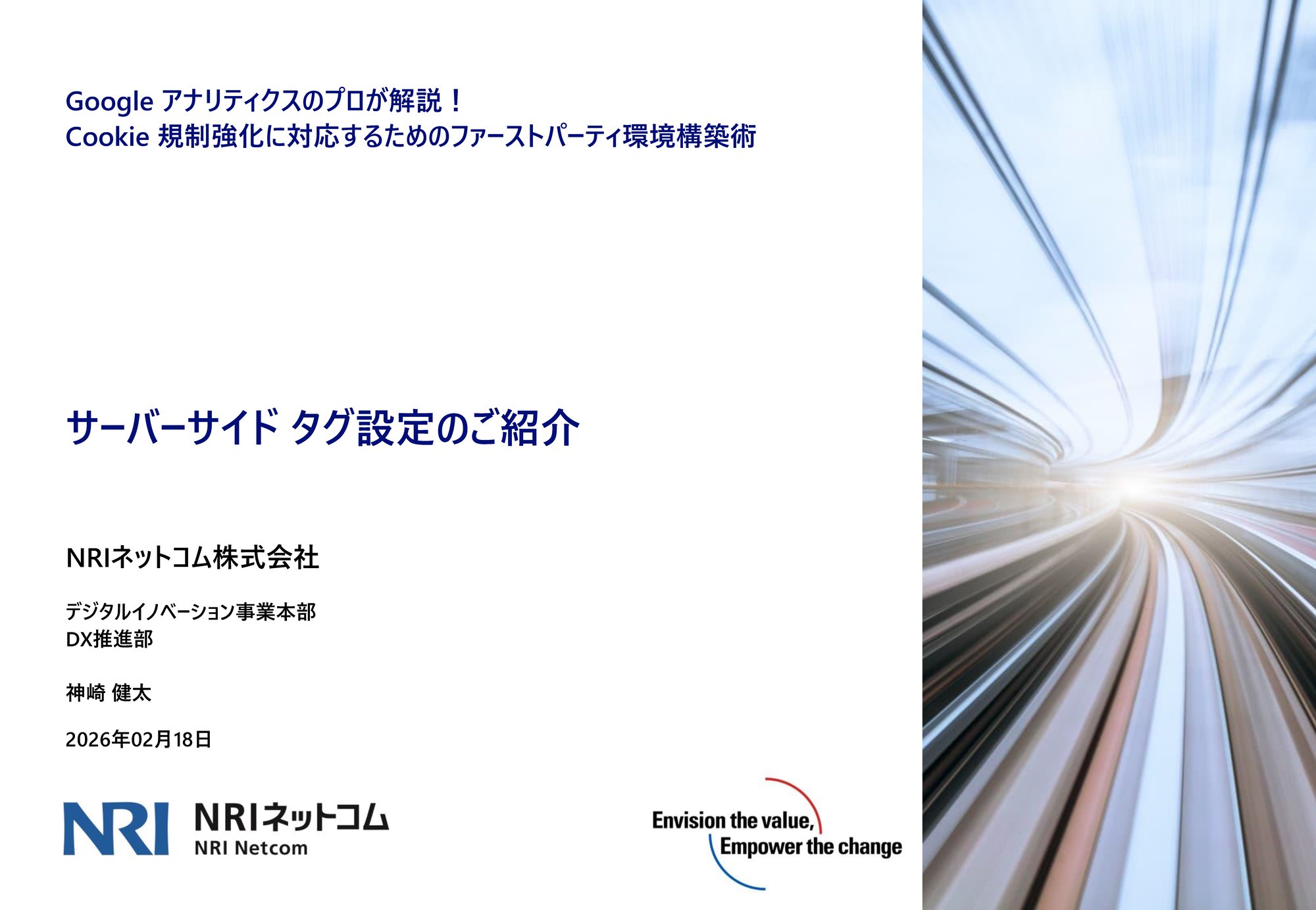20260218_GAwebinar
