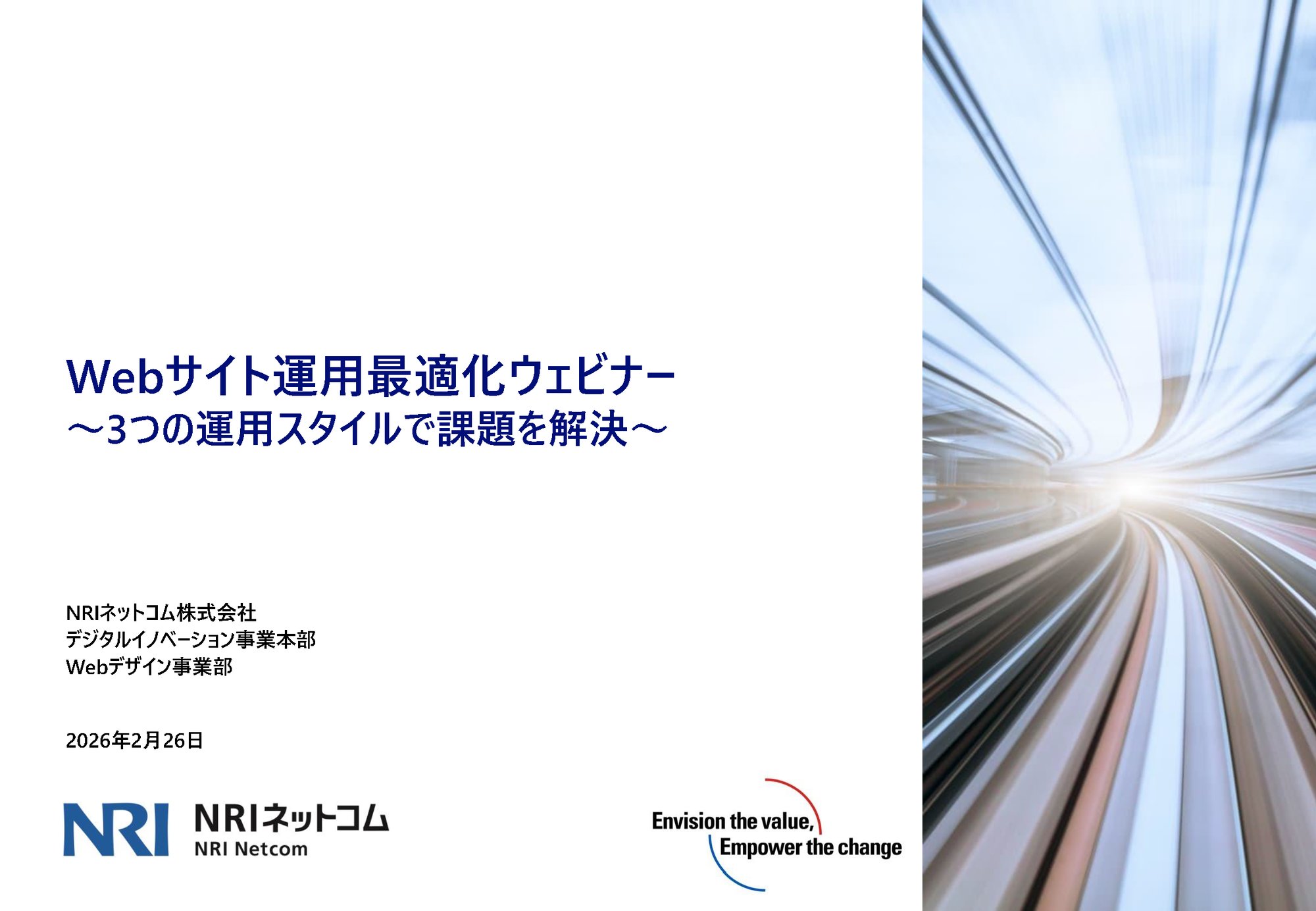 20260226_website_optimization.pdf