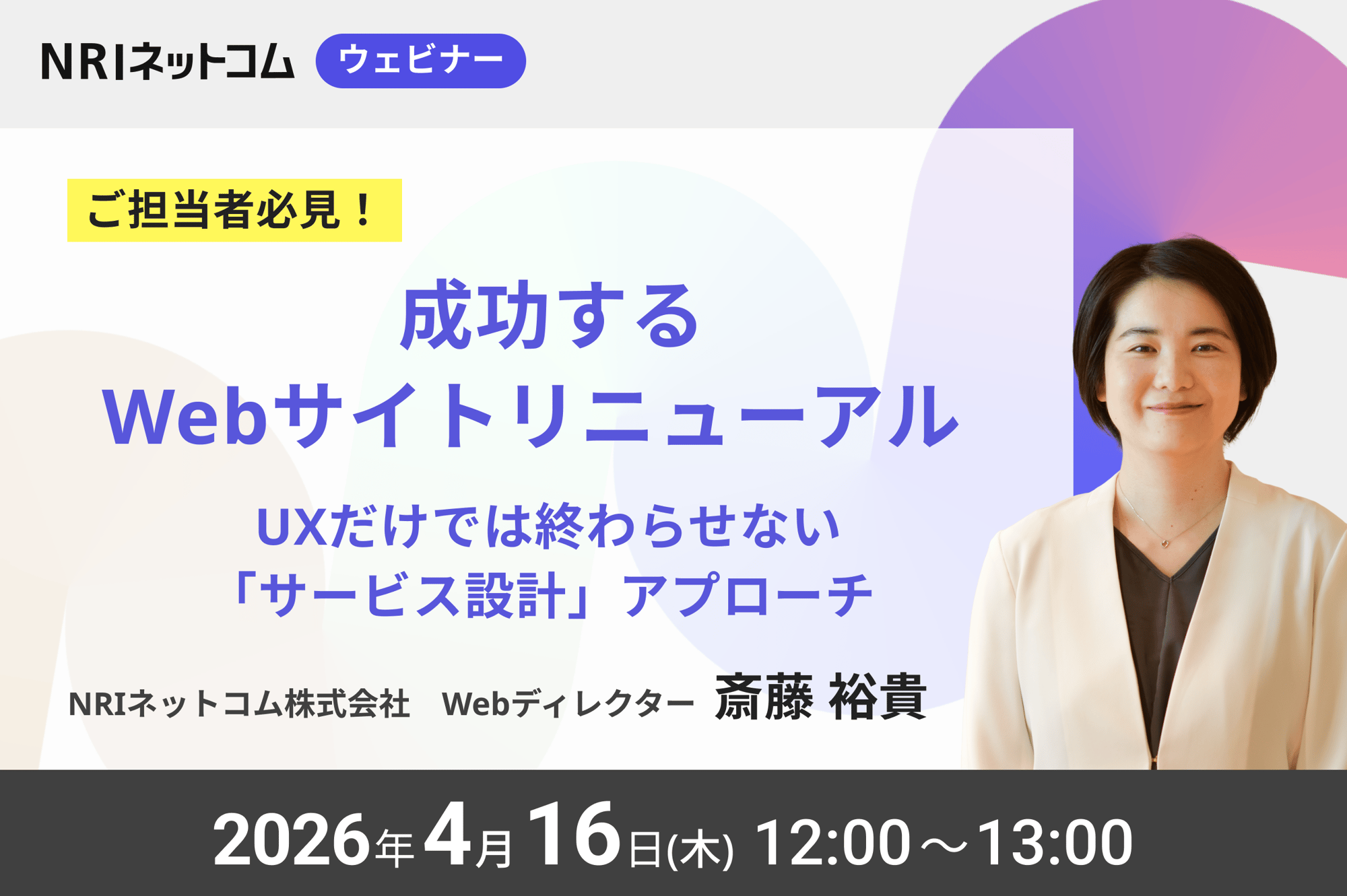 20260416_SITERENEWALwebinar