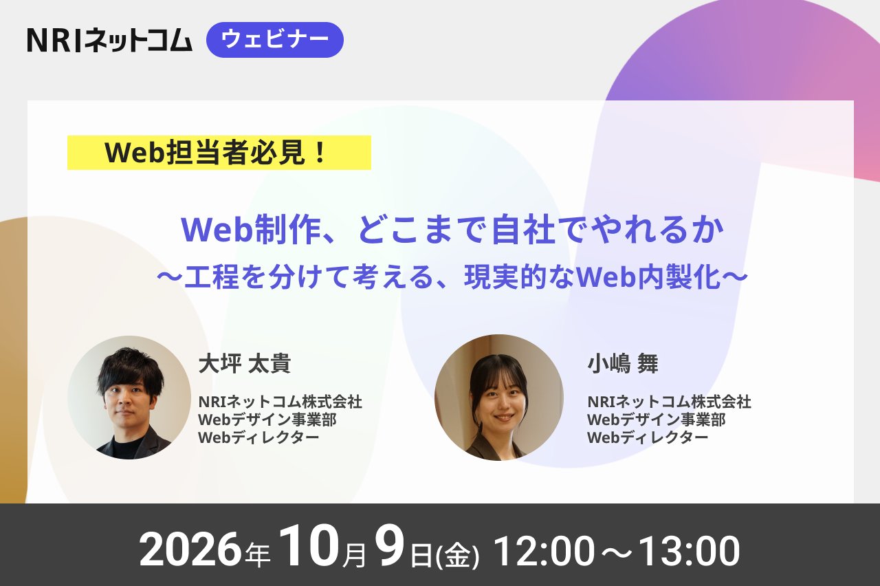 20261009_Designwebinar
